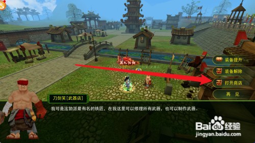 热血江湖怎么才能获得铁剑