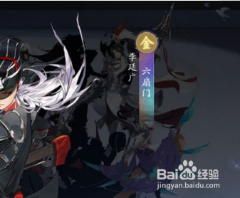 武林闲侠六扇门培养指南