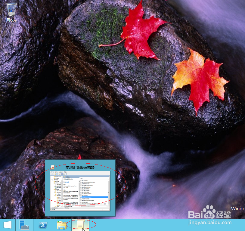 <b>Windows Server 2012取消带密码的屏幕保护程序</b>