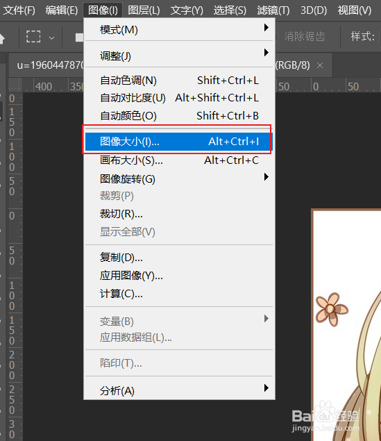 ps如何修改图片大小