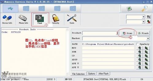 怎样升级诺基亚5800XM的详细操作