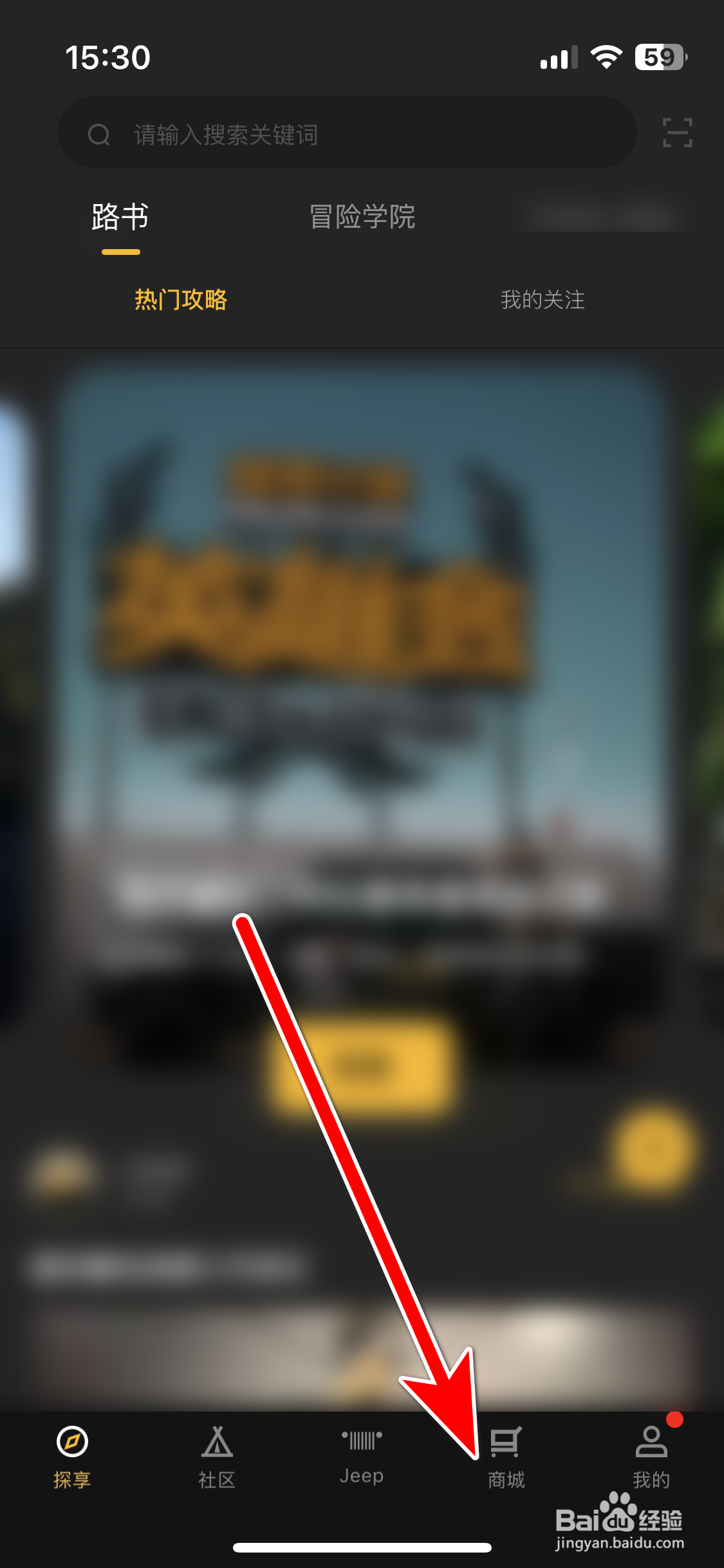 Jeep如何删除购物车里的商品