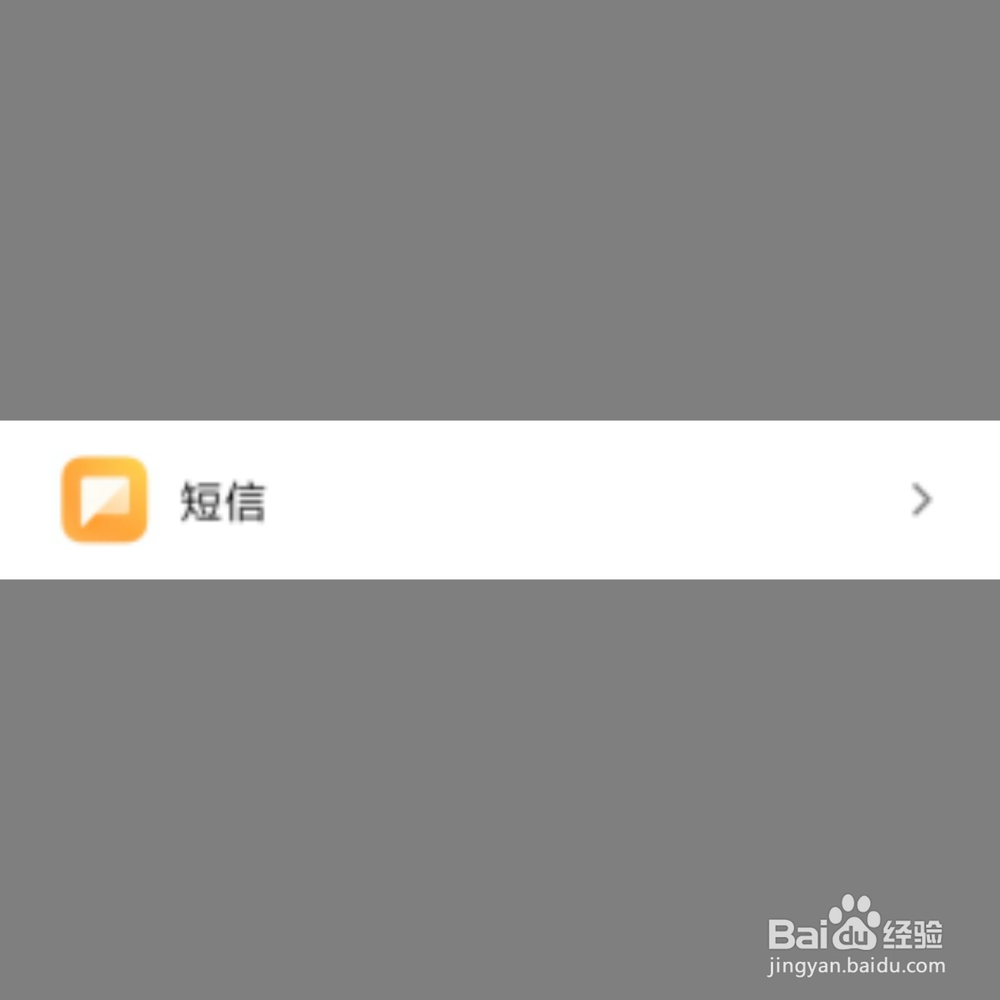 手机短信收不到是怎么回事