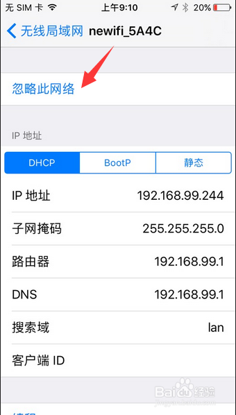 苹果iPhone6App Store无法更新软件怎么办