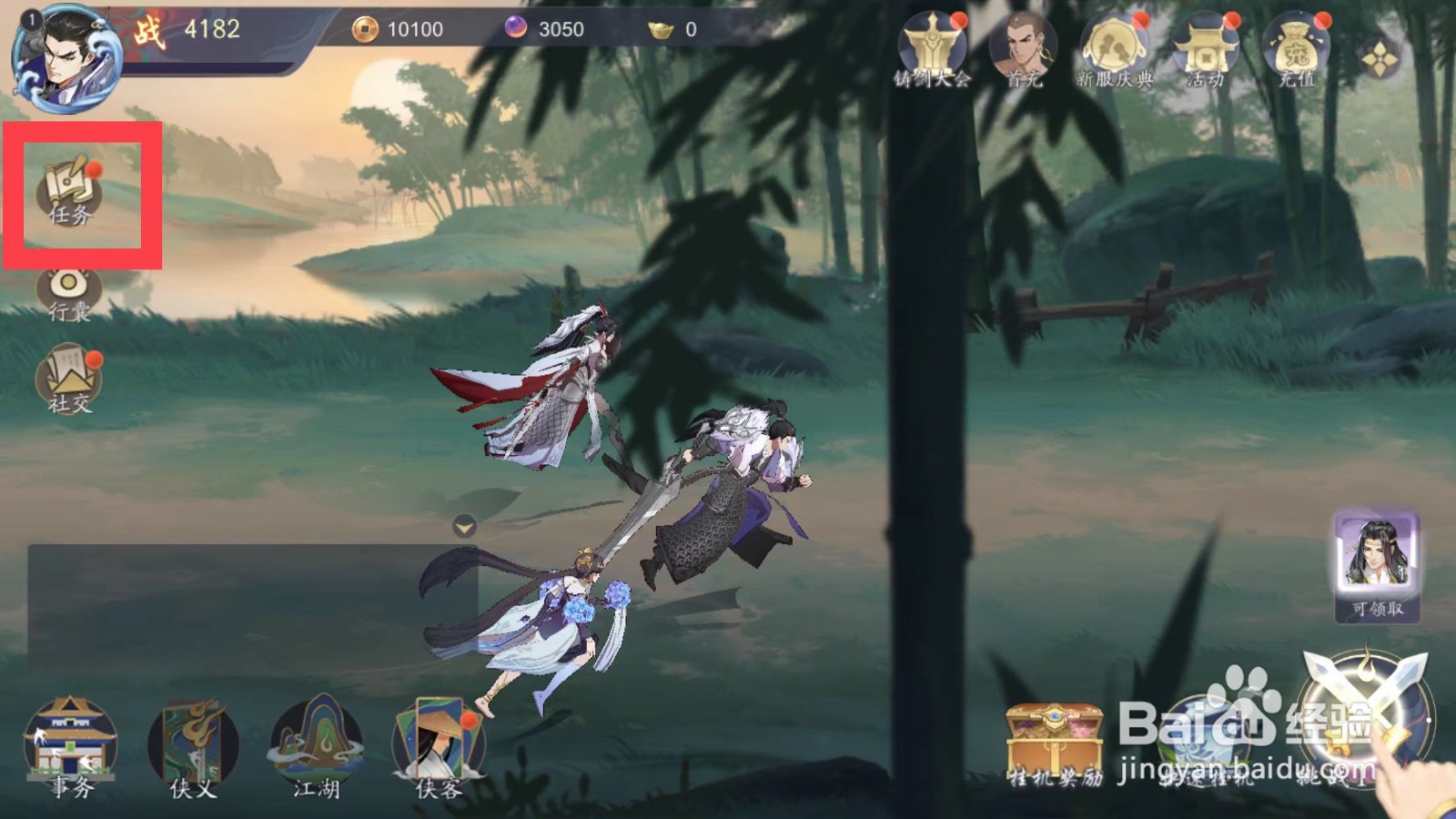 武林闲侠如何获得铁矿石