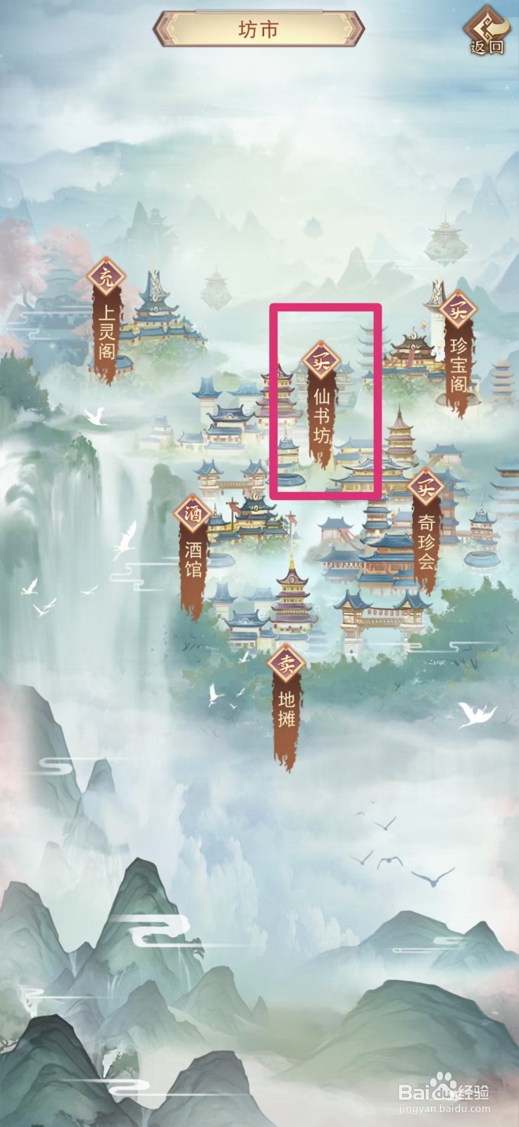 凡人传说怎么修炼斗狂心法