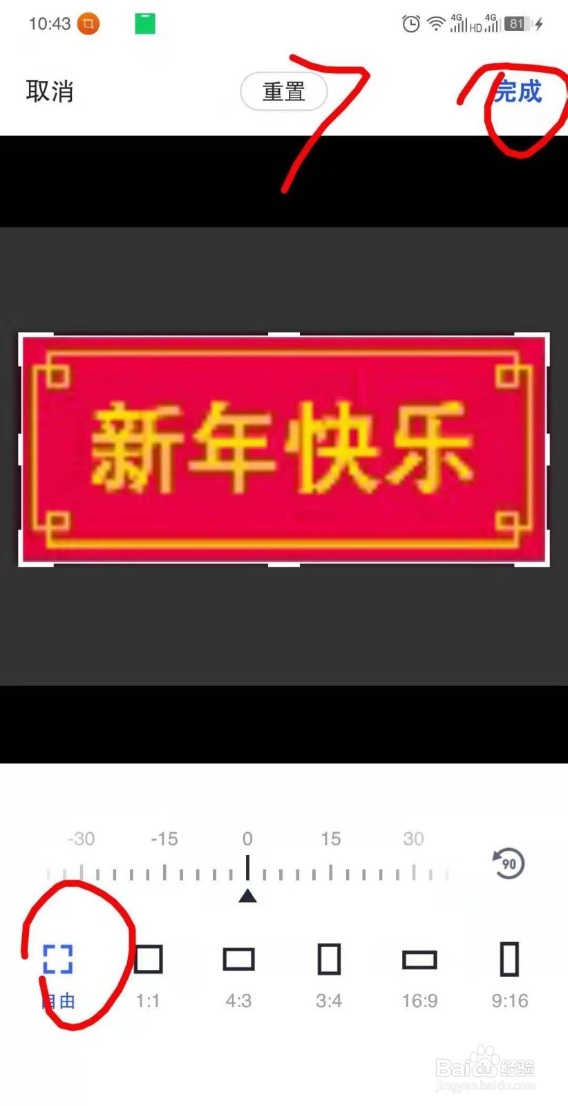 怎么用稿定设计给你的微信头像下面加 新年快乐