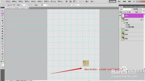 如何用PS(PhotoShop)将美女制作成瓷砖的形式