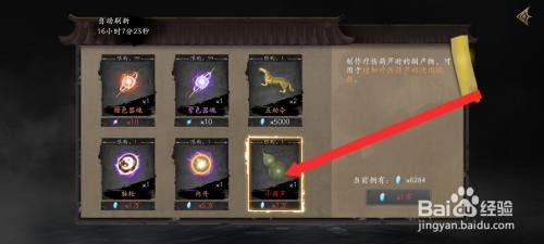 捕盗行纪购买小葫芦的方法