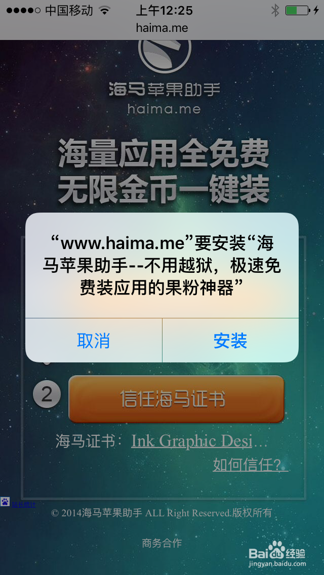 iphone如何找回App Store里面被下架的应用软件