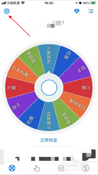 小决定app在哪个地方设置简体中文语言