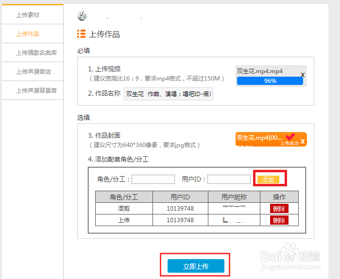 配音秀怎样上传社团作品,上传有哪些要求