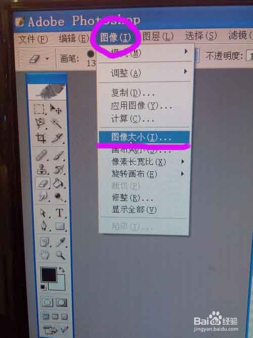 用photoshop最简单的傻瓜抠图换背景PS方法