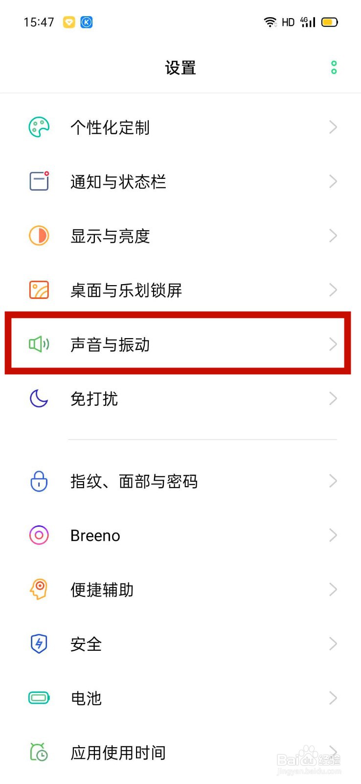 oppo手机耳机设置在哪里