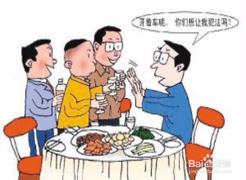 喝酒怎样才不易醉