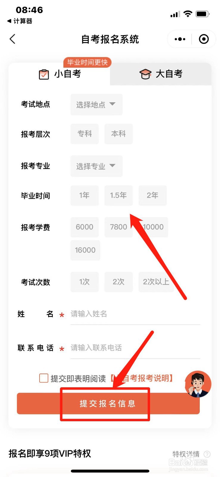 成人初中没毕业怎么提升学历