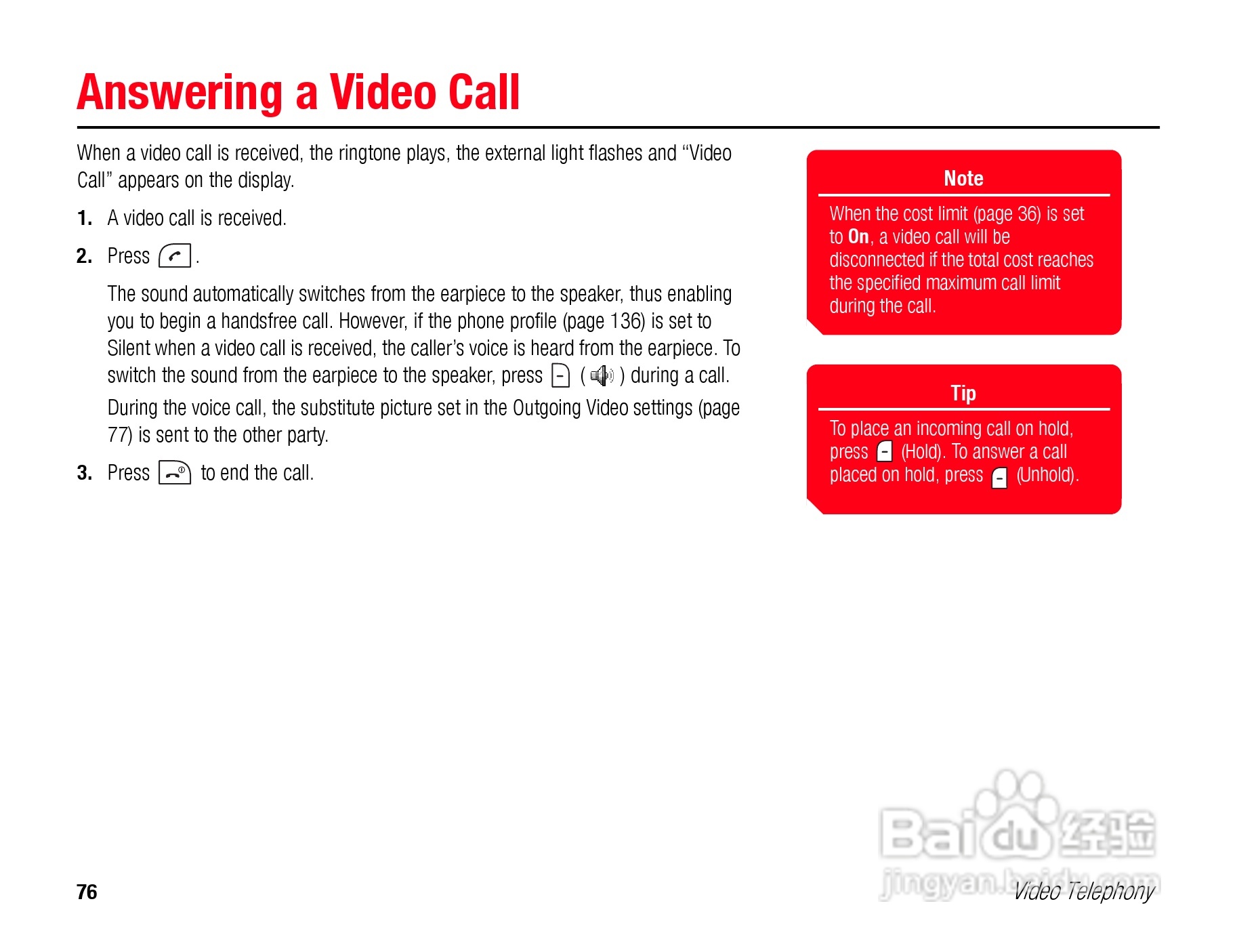 东芝TS808手机使用说明书:[8]