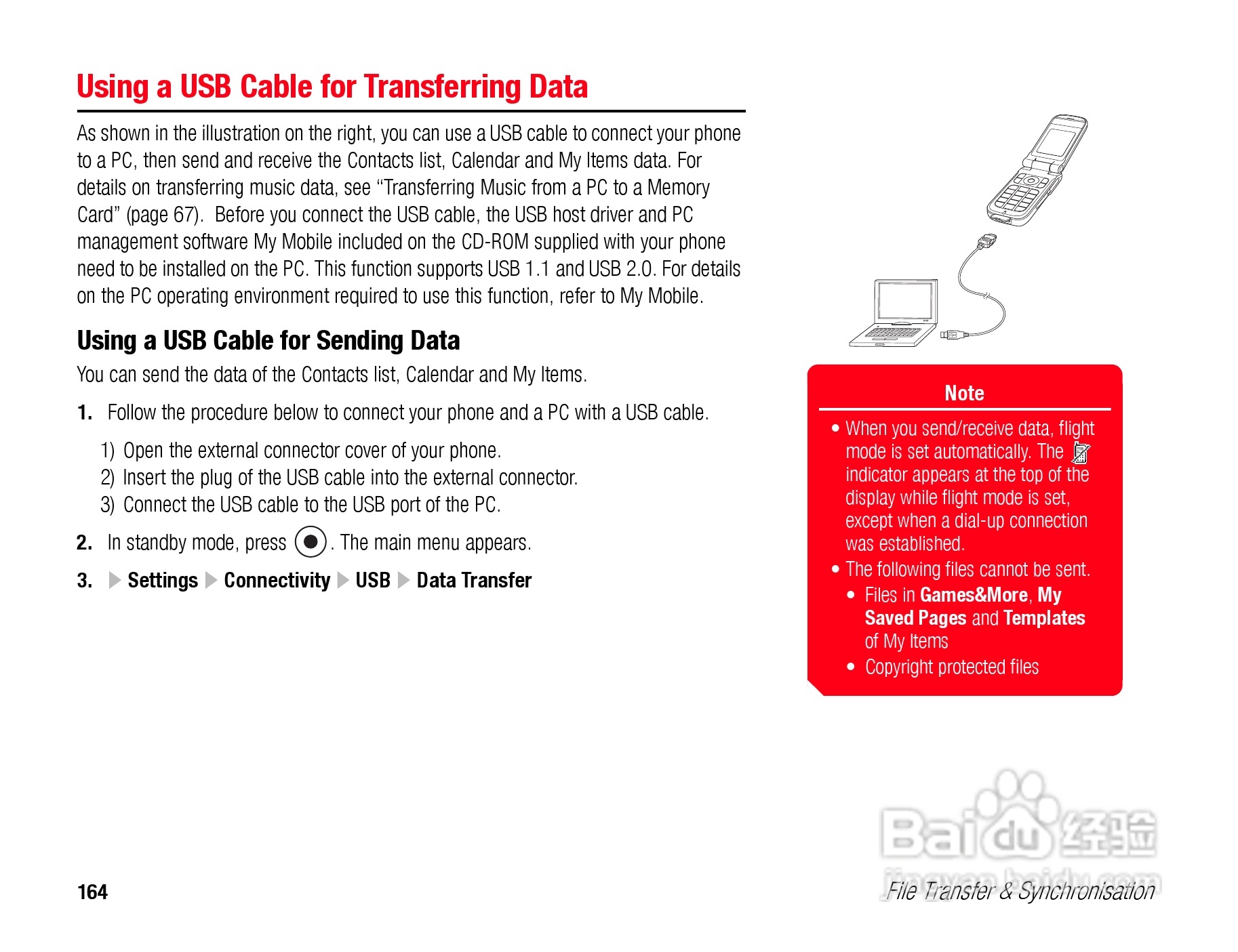 东芝TS808手机使用说明书:[17]