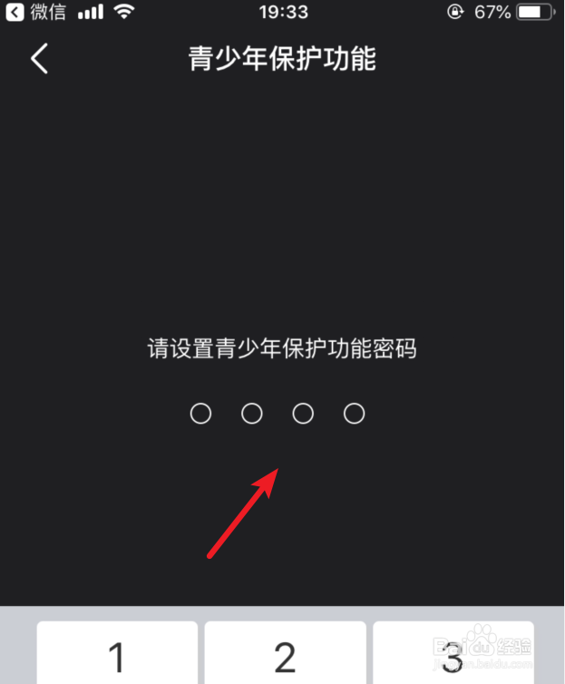 微视青少年模式和设备锁怎么设置打开