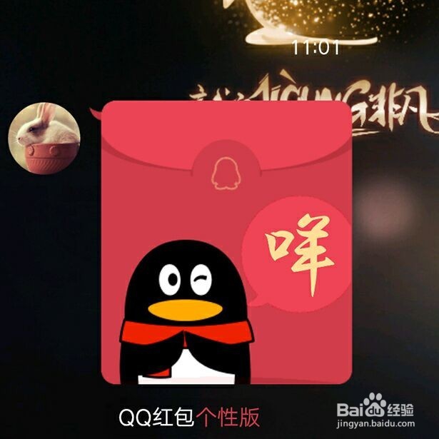 告诉你QQ红包怎样提现
