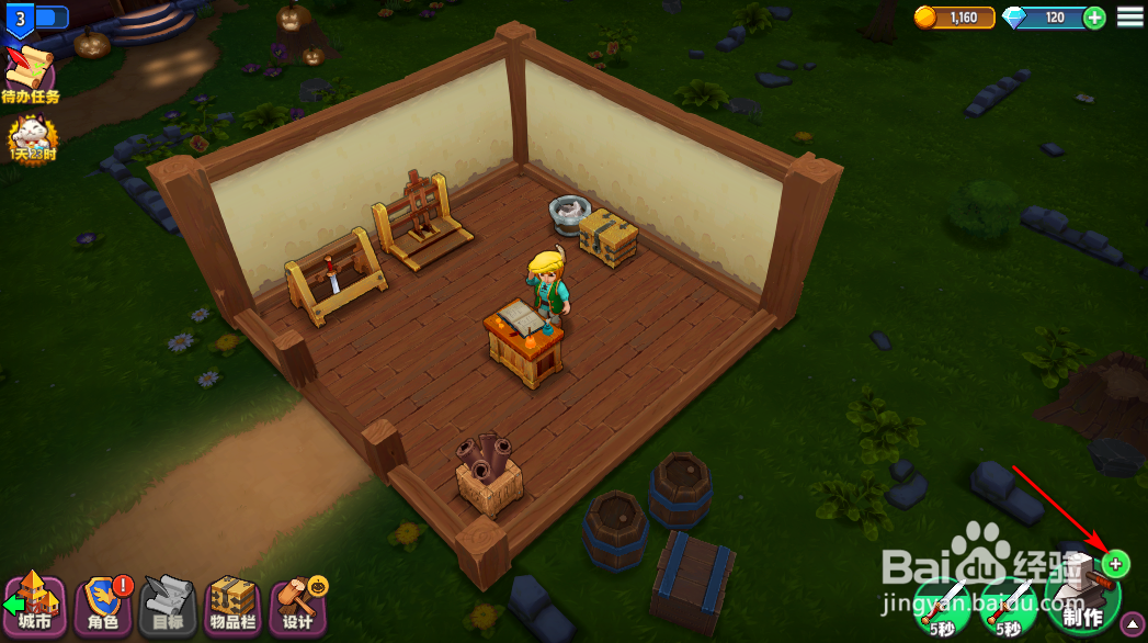 传奇商店怎么解锁制作栏位