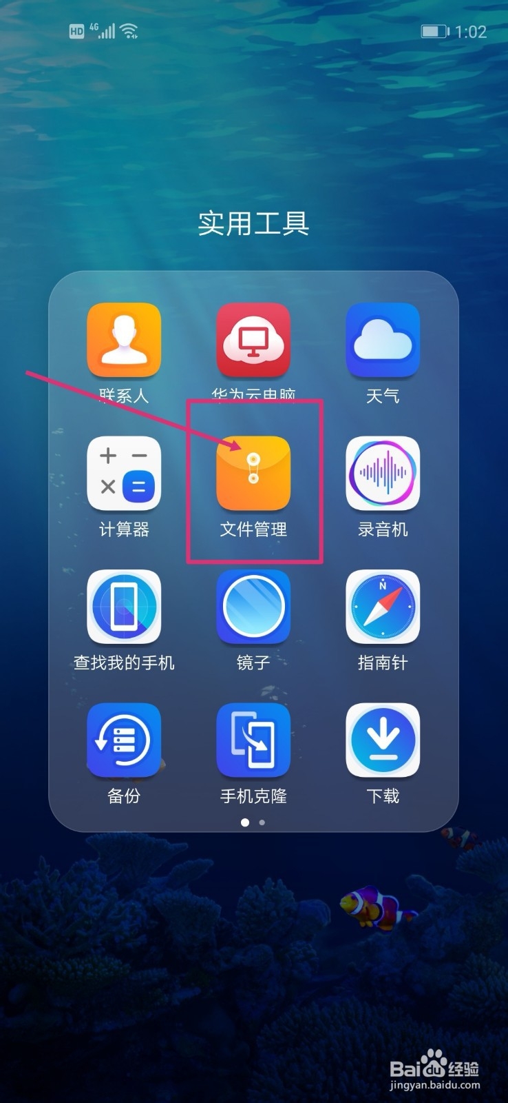 抖音短视频怎么下载并保存到手机的方法