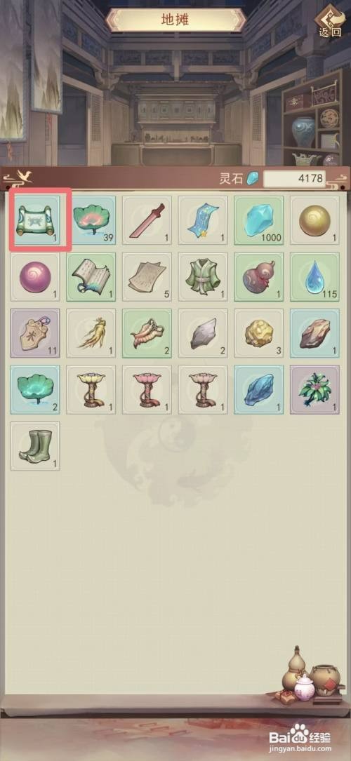 凡人传说如何才能出售一品炼器炉图纸