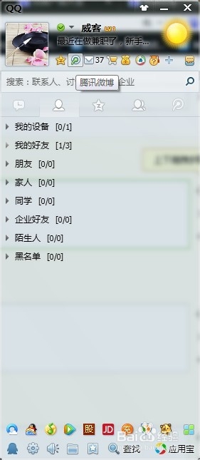 新版QQ怎么显示会话气泡