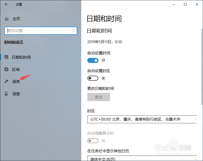 Windows10键盘大小写切换键(Caps Lock)异常