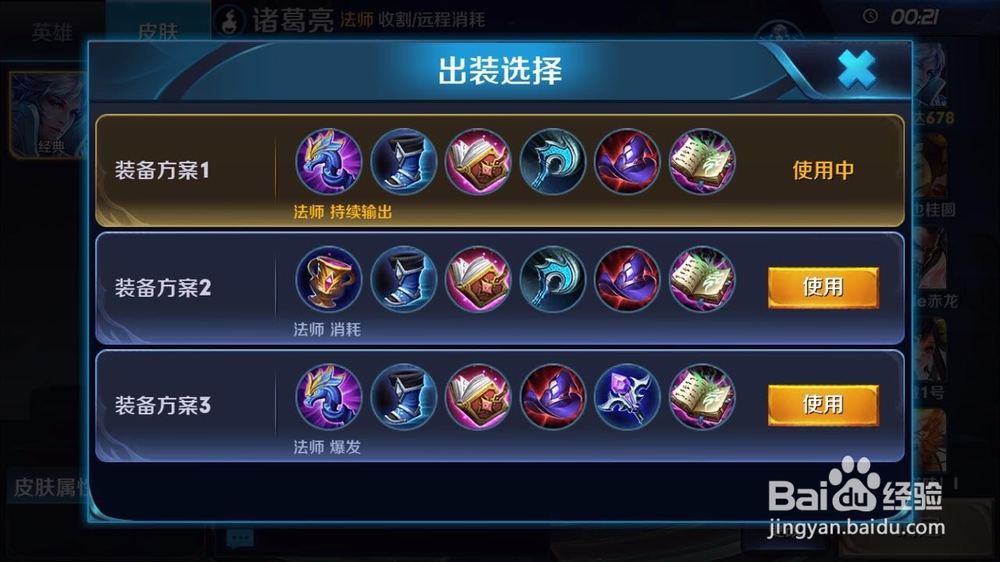 王者荣耀怎么玩好诸葛亮