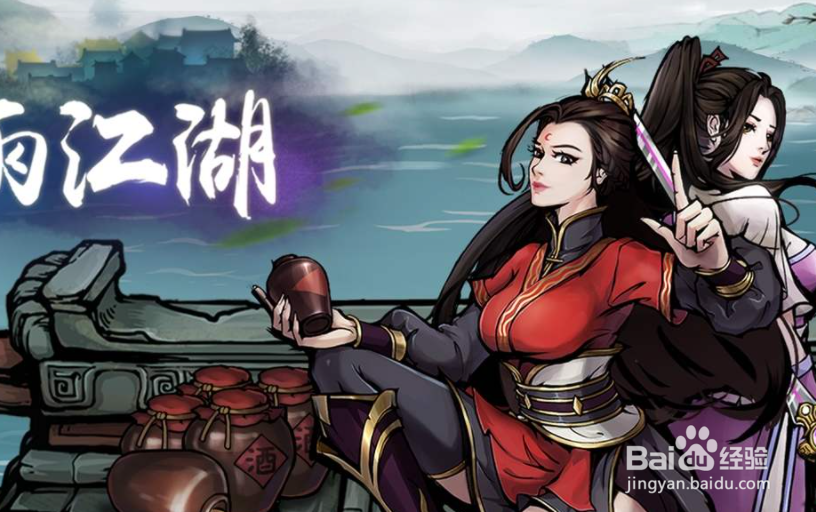 烟雨江湖读书岩怎么上去