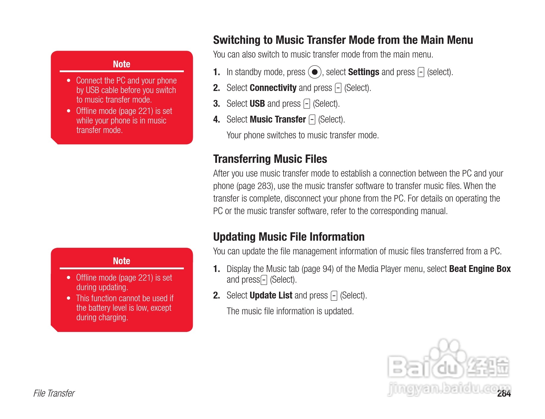 东芝803T手机使用说明书:[29]