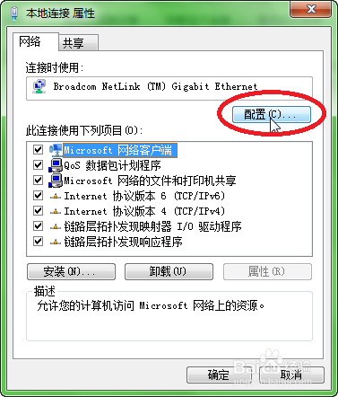 如何修改电脑的操作系统MAC地址