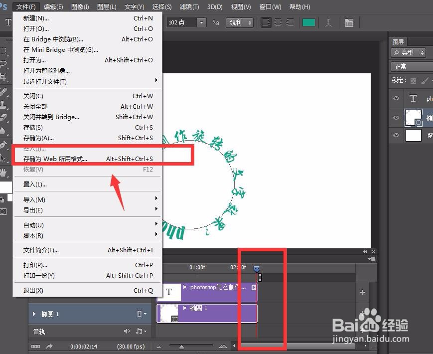 photoshop怎么制作旋转的文字图像