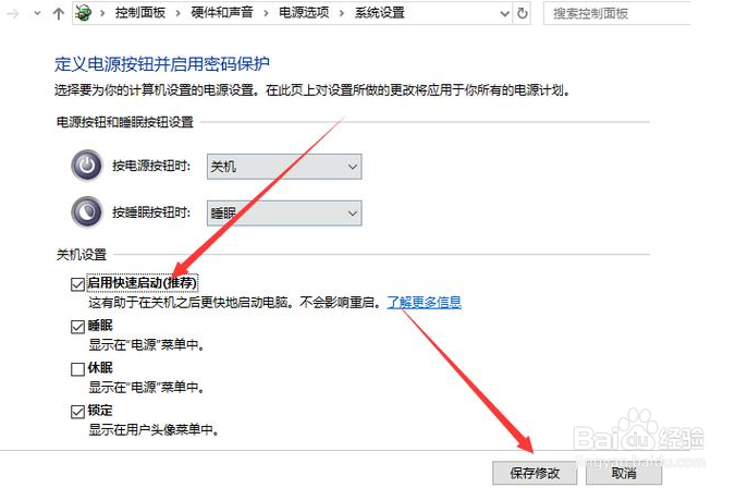 WIN10系统不能正常关机的解决办法？