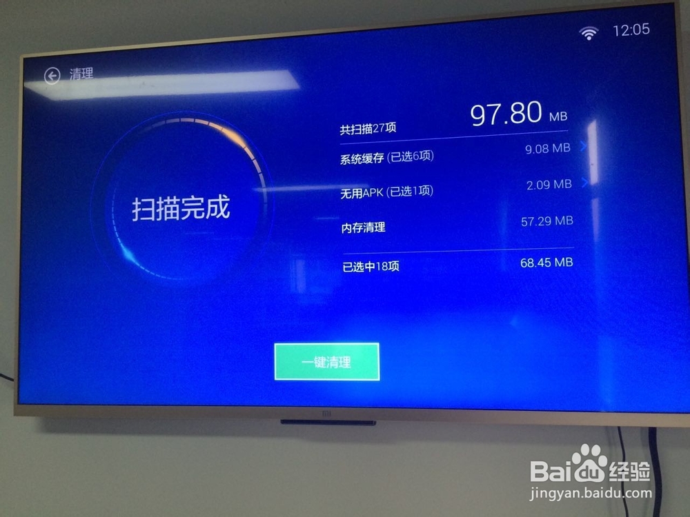 电视如何清理缓存,内存,卸载安装软件