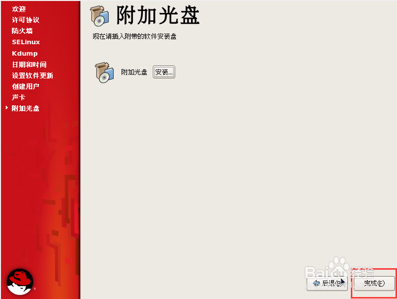 如何正确安装rhel 5.5