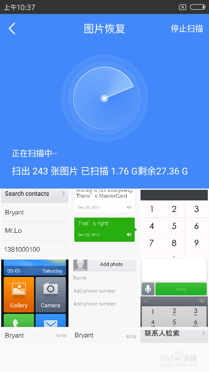 手机上的照片删除了怎么找回