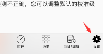 autosleep设置就寝时间方法介绍