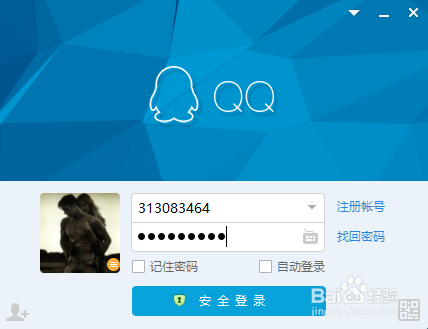 巧用QQ截图、保存图片