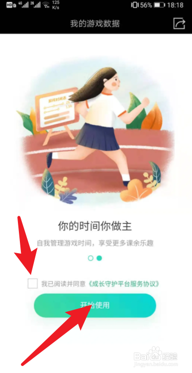 沉迷游戏怎么戒