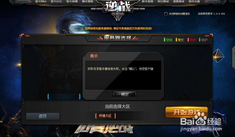 逆战磁暴矩阵怎么刷几率大