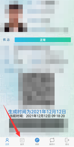准驾车型代号规定如何查看