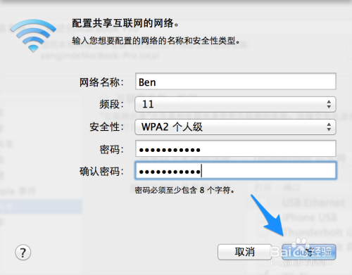 Mac怎么共享Wifi