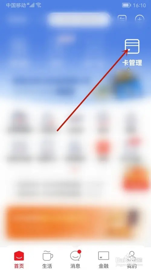 云闪付查看交易记录的方法