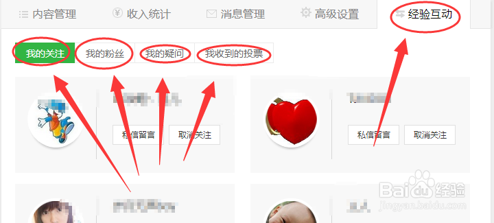如何玩转百度经验?