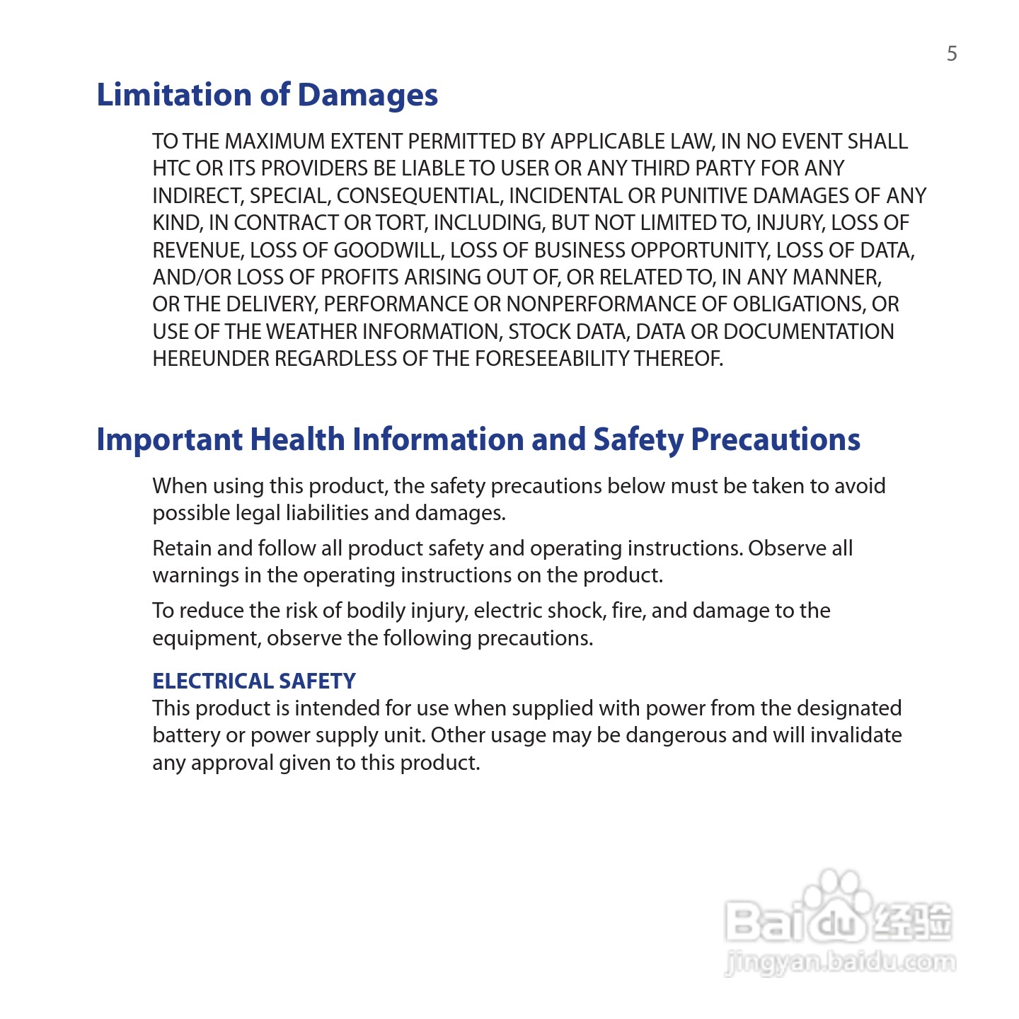 多普达HTC Tilt 2手机使用说明书:[1]