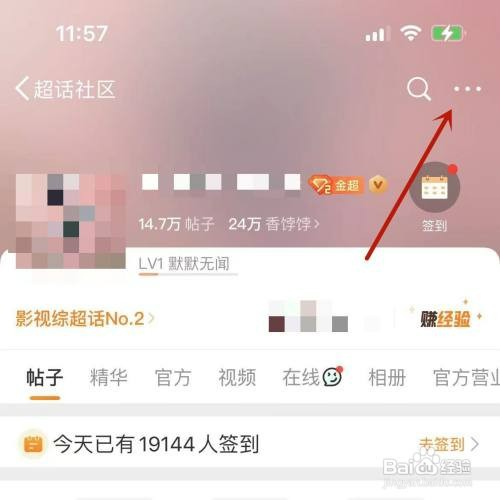 如何才能取消关注微博超话