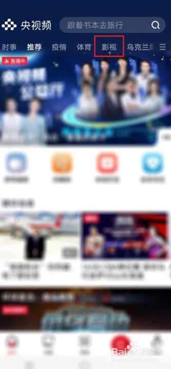 央视频收藏电视剧怎么操作