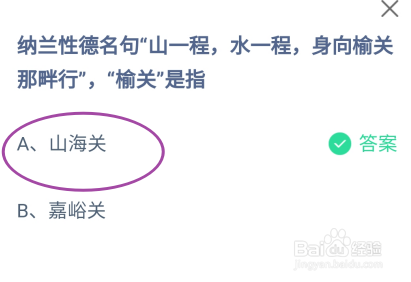 蚂蚁庄园2024年10月30日的最新答案是什么呢